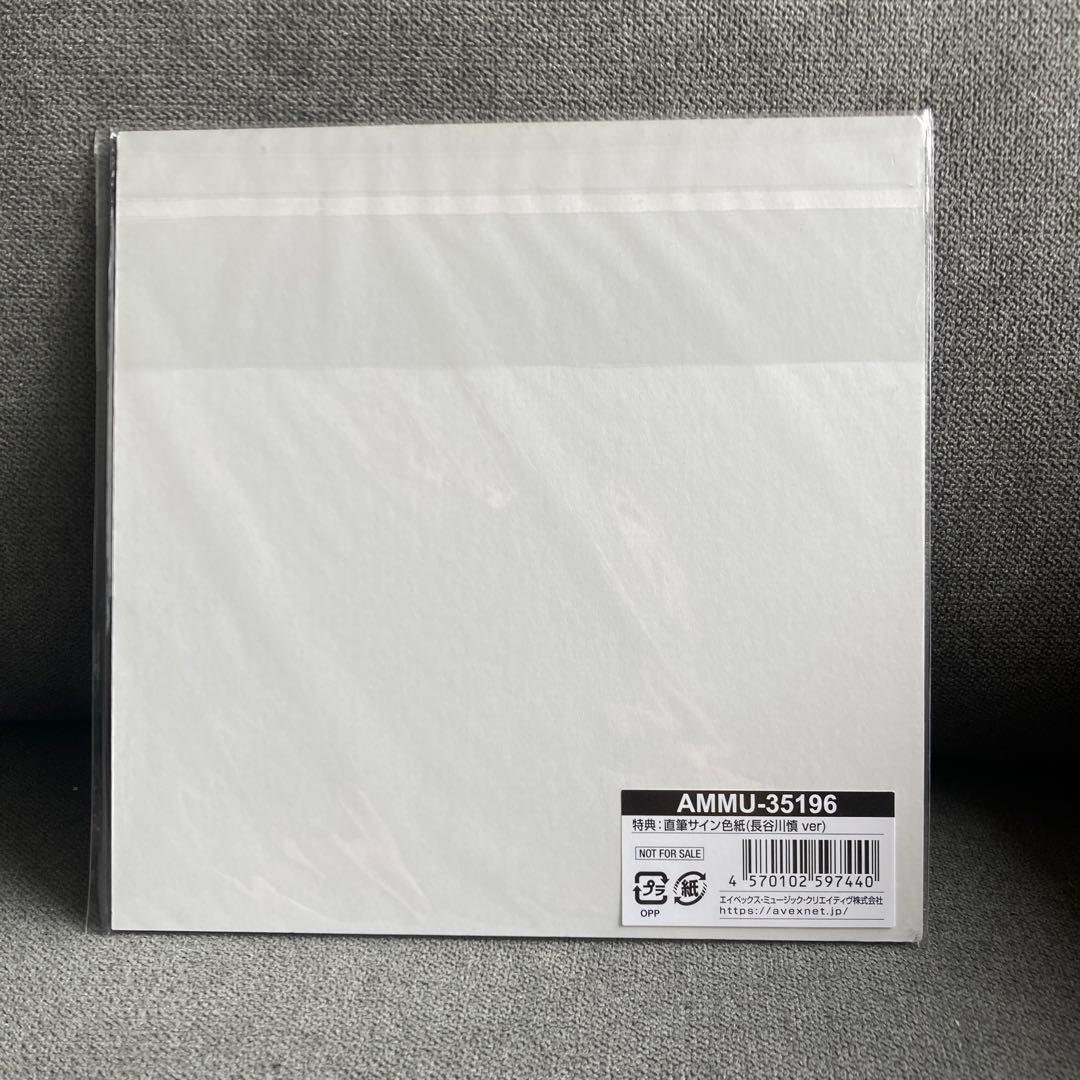 THE RAMPAGE 長谷川慎 直筆サイン色紙 - メルカリ