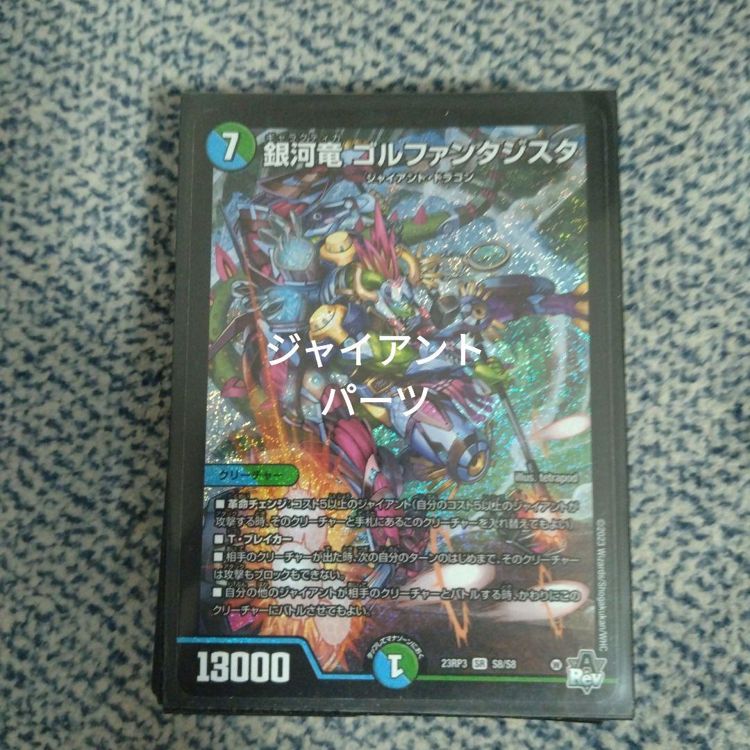 デュエマ引退品　デッキパーツなど　最終値下げです。