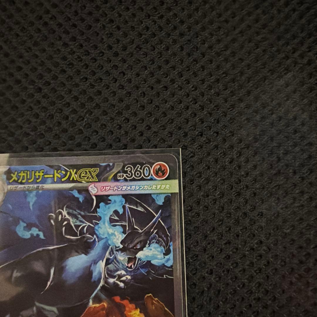ポケモンカード　メガリザードンX ex sar