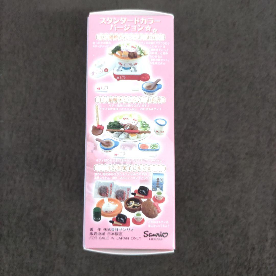 HelloKitty グルメ de キティ 12種コンプリート品 - メルカリ