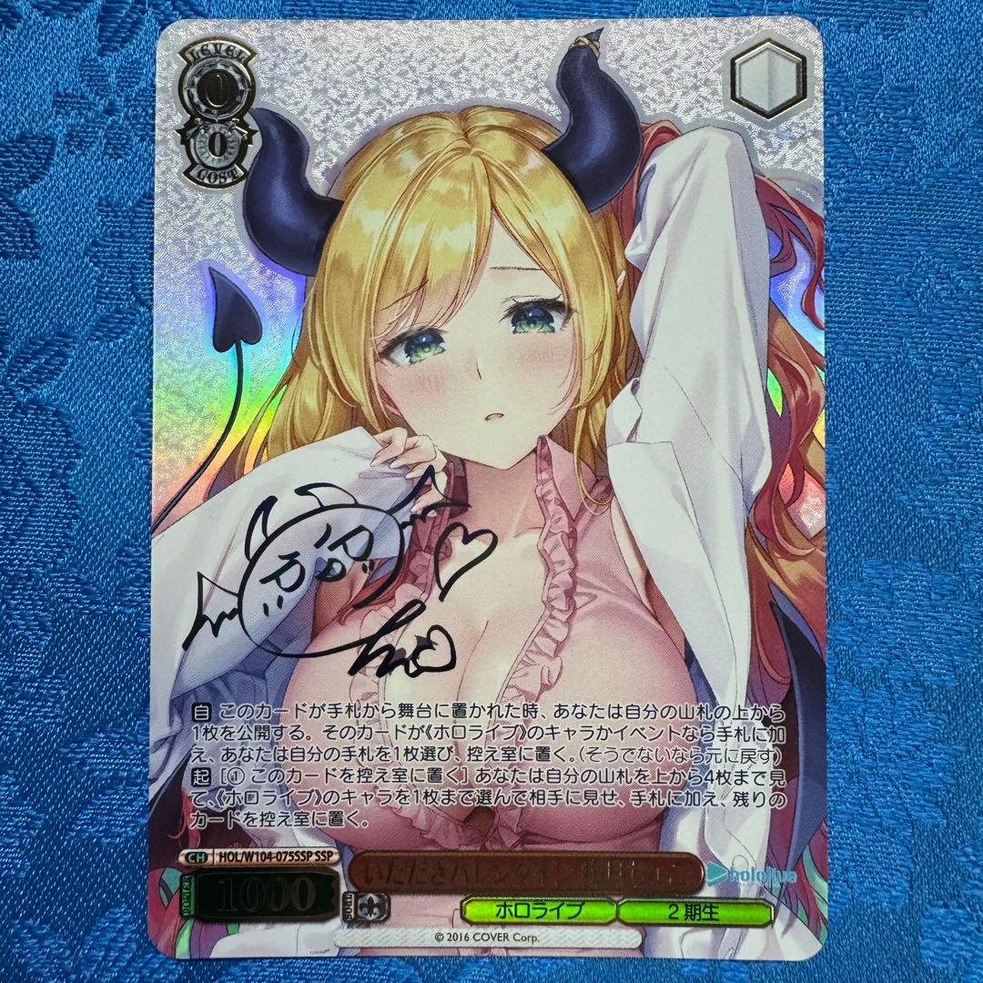 【本日限定値下げ】ホロライブ いただきバレンタイン 癒月チョコ SSP 美品 1st〈癒月ちょこ〉【R】《紫》 hSD04-008 販売ページ｜ホロライブ