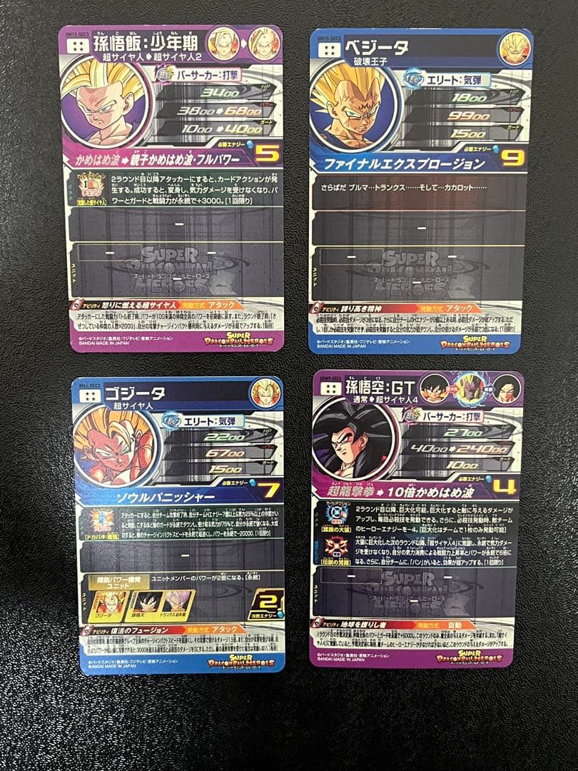ドラゴンボールヒーローズ　原作secまとめ売り