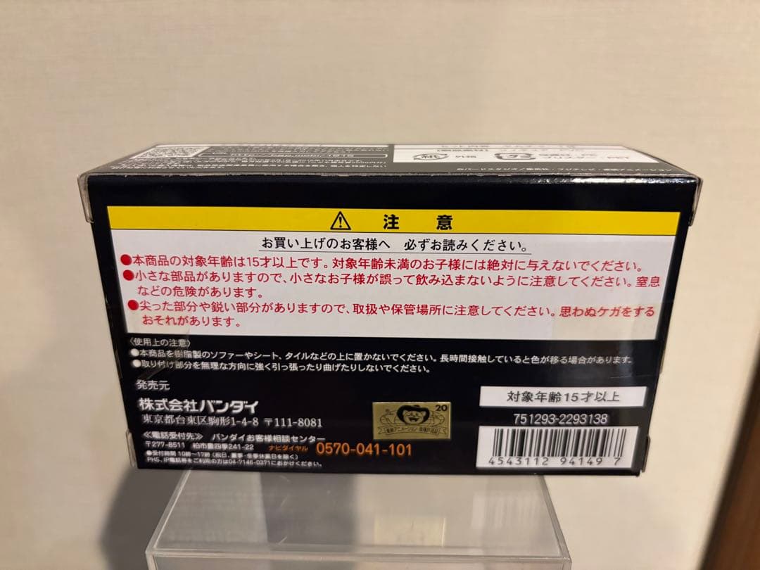 ドラゴンボール プレバン HGベジータ & HGヤムチャ 開封品　フィギュア