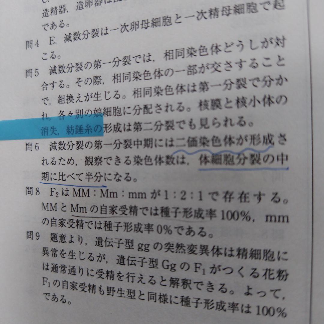 東京慈恵会医科大学 医学部 医学科 過去問10年間 みすず学苑 青本2021