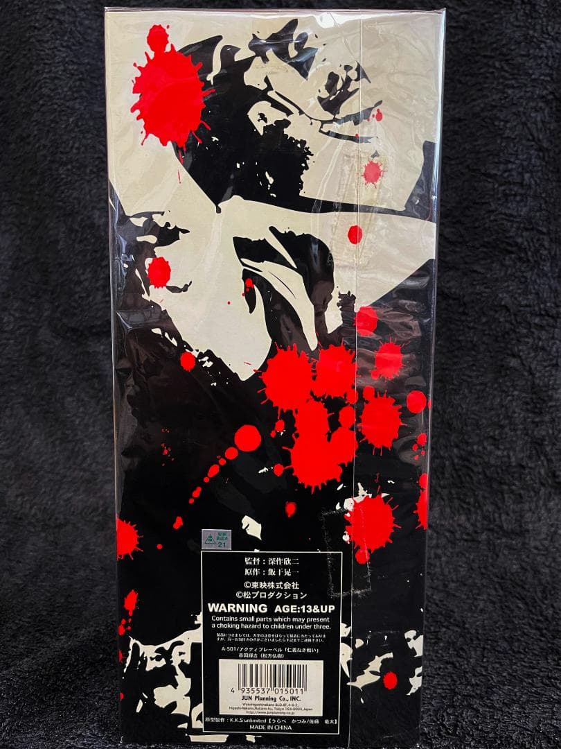 松方弘樹】仁義なき戦い フィギュア《新品未開封》市岡輝吉 - メルカリ