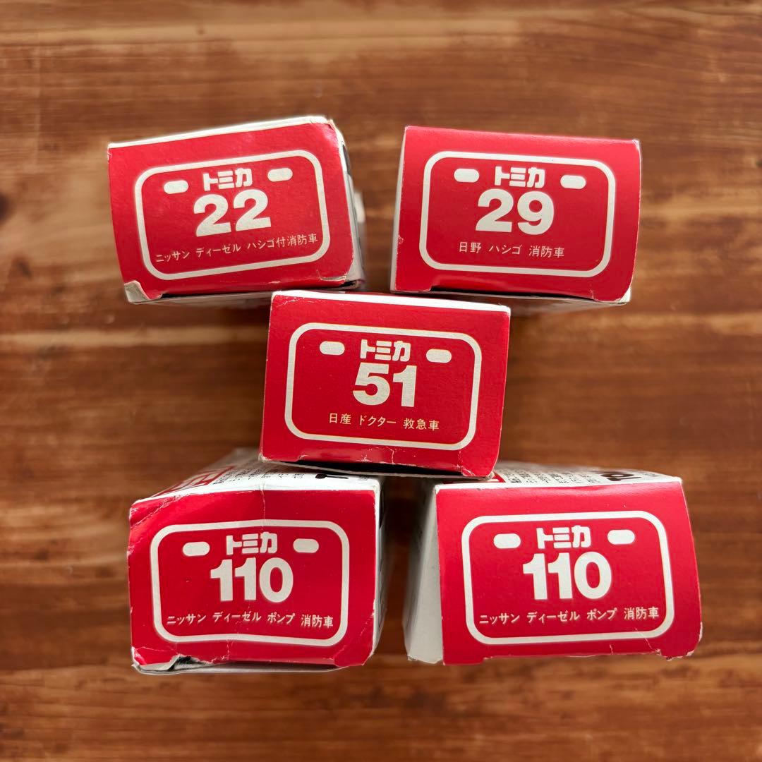日本製 トミカ 消防車 救急車 まとめ売り 5台セット 今日だけ値下げ