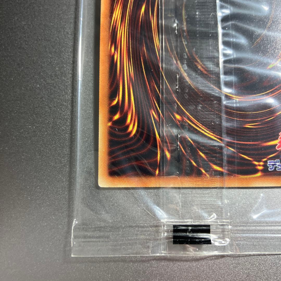 青眼の白龍 20th 未開封　2018