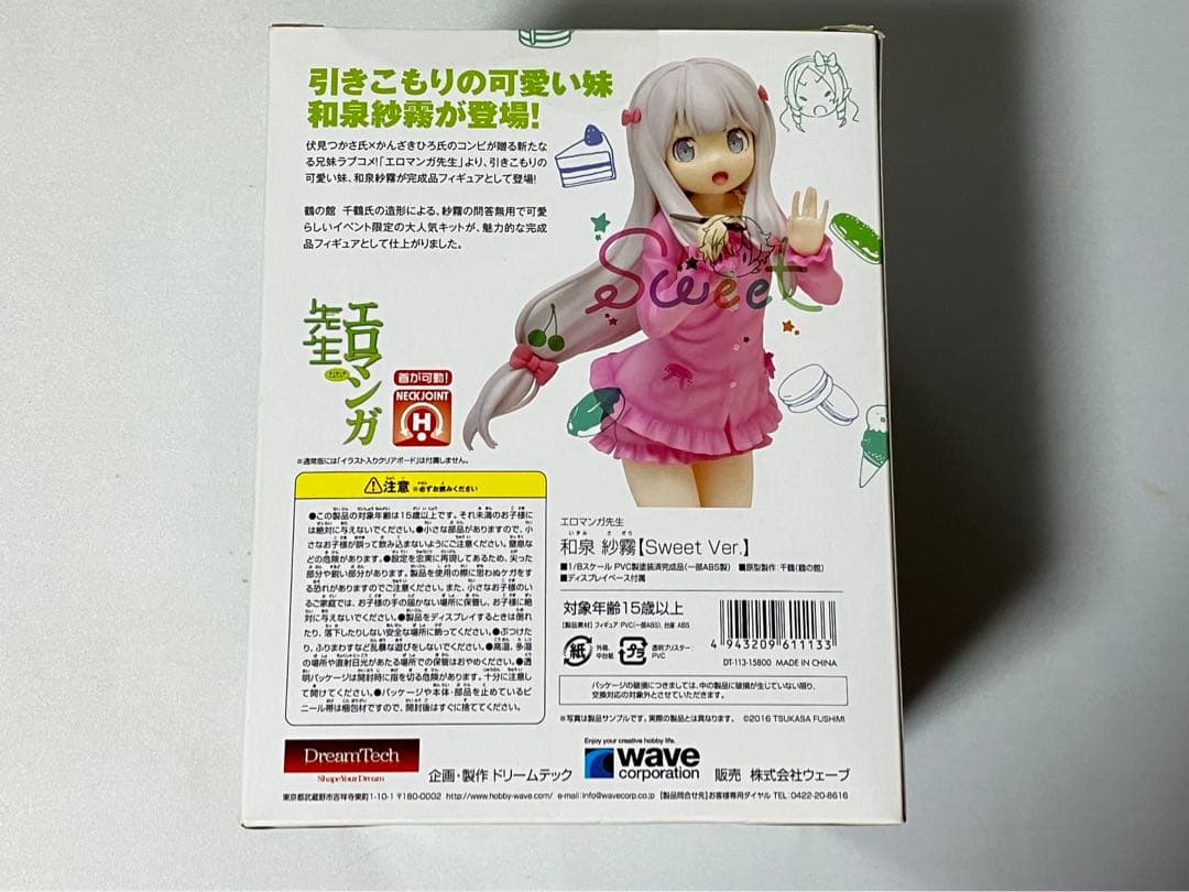 wave ドリームテック 和泉紗霧 Sweet ver デラックス 未開封