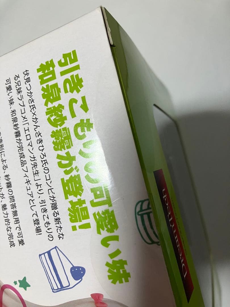 wave ドリームテック 和泉紗霧 Sweet ver デラックス 未開封