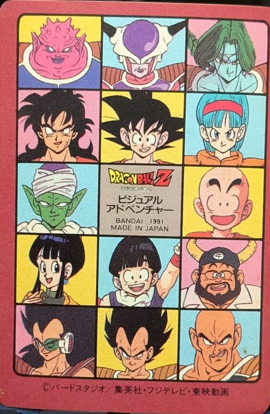 ドラゴンボールカード ピッコロVSフリーザ