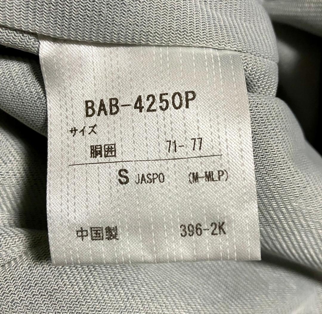 24時間以内/匿名配送】美品 バボラ メンズ セットアップ 上下 M&S