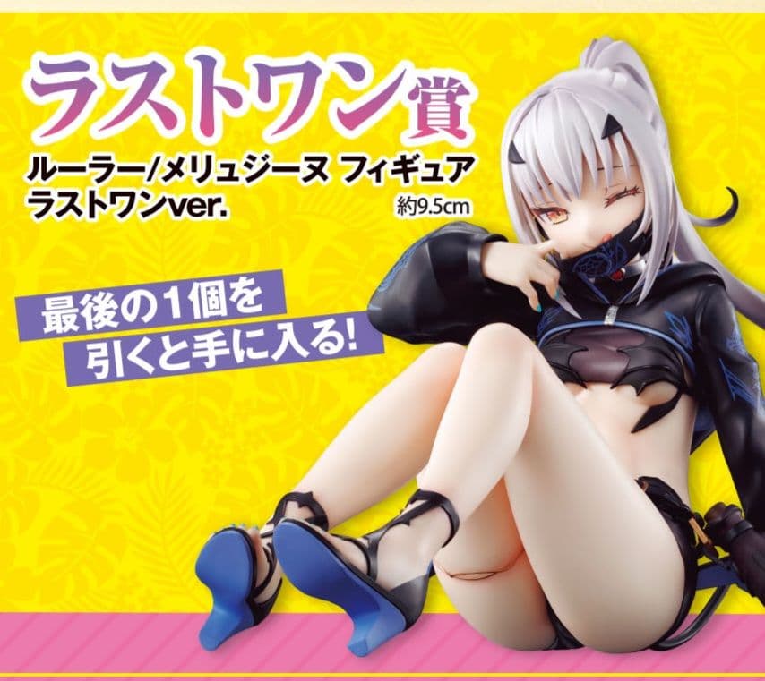 FGО 一番くじ ラストワン賞 水着メリュジーヌ Fate/GrandOrder - メルカリ