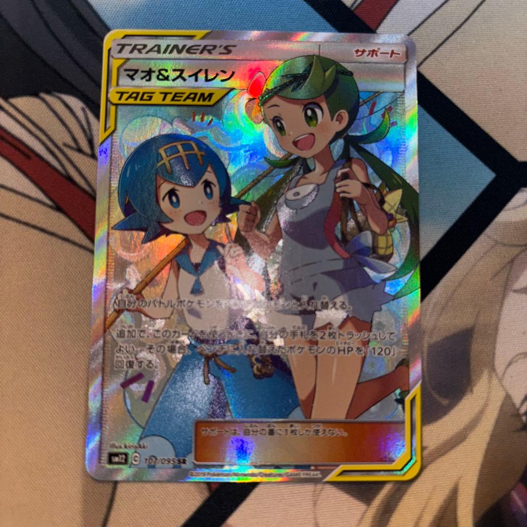 マオ&スイレン SR SM12 オルタージェネシス 107/095 - メルカリ