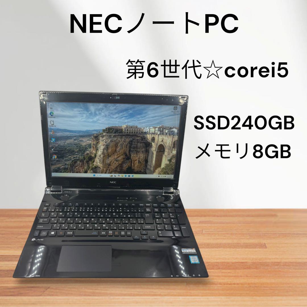 NECノートPC✨第6世代❗️corei5✨SSD搭載❗️メモリ8GB❗️win11 NEC ノートパソコン 第4世代 Corei5 メモリ8GB SSD256GB テンキー