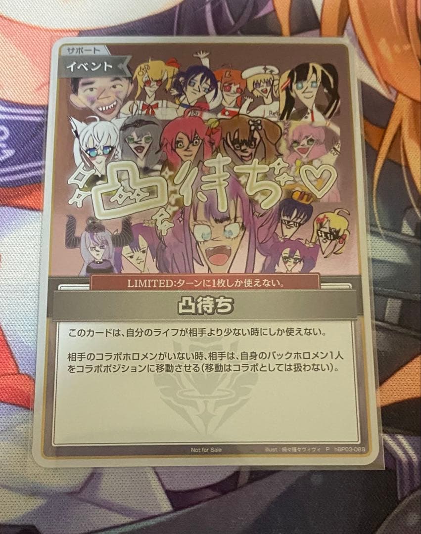 凸待ち プロモ 綺々羅々ヴィヴィ ホロカ ホロライブカード ホロカ】凸待ち(綺々羅々ヴィヴィ・パラレル)の買取価格と値段相場