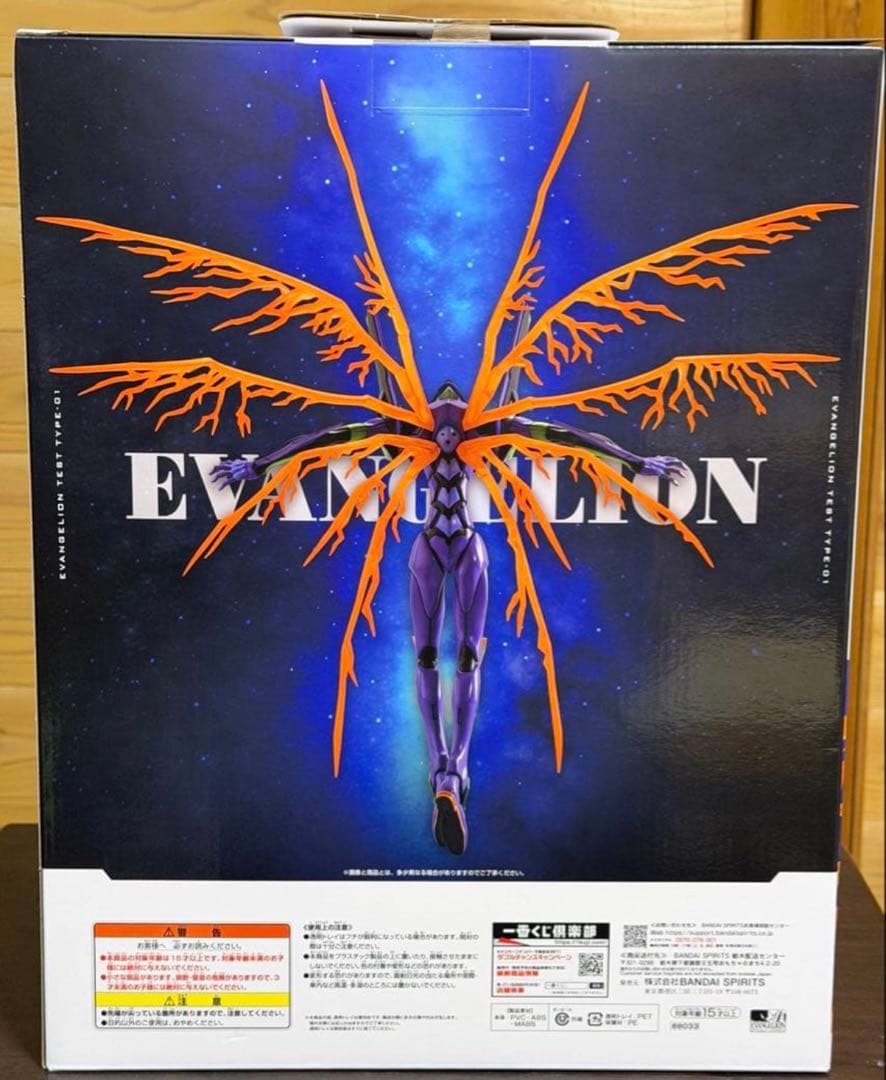 一番くじ エヴァンゲリオン ラストワン賞