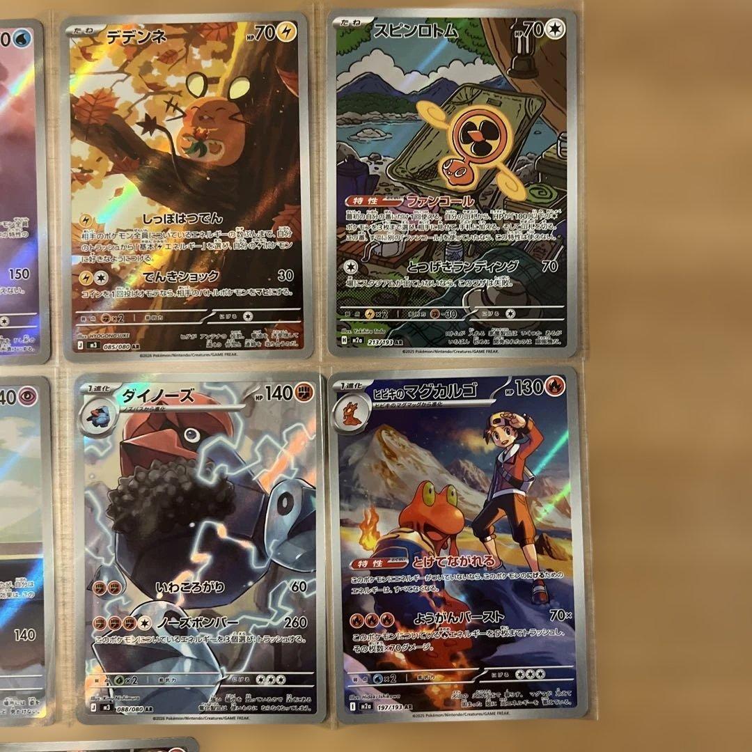 ポケモンカードセットARセット - メルカリ