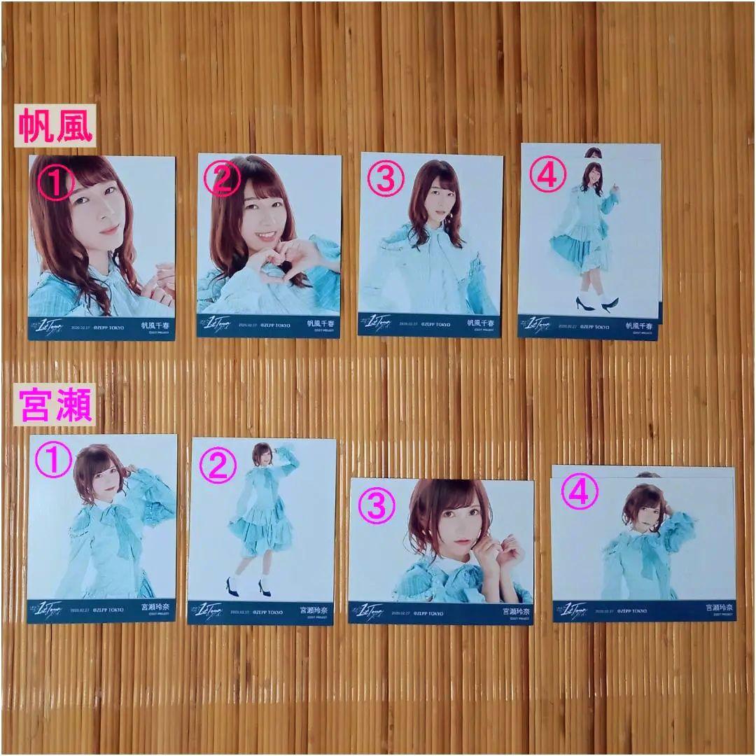 22/7 ナナブンノニジュウニ 1st Tour ～ムズイ～ ブロマイド