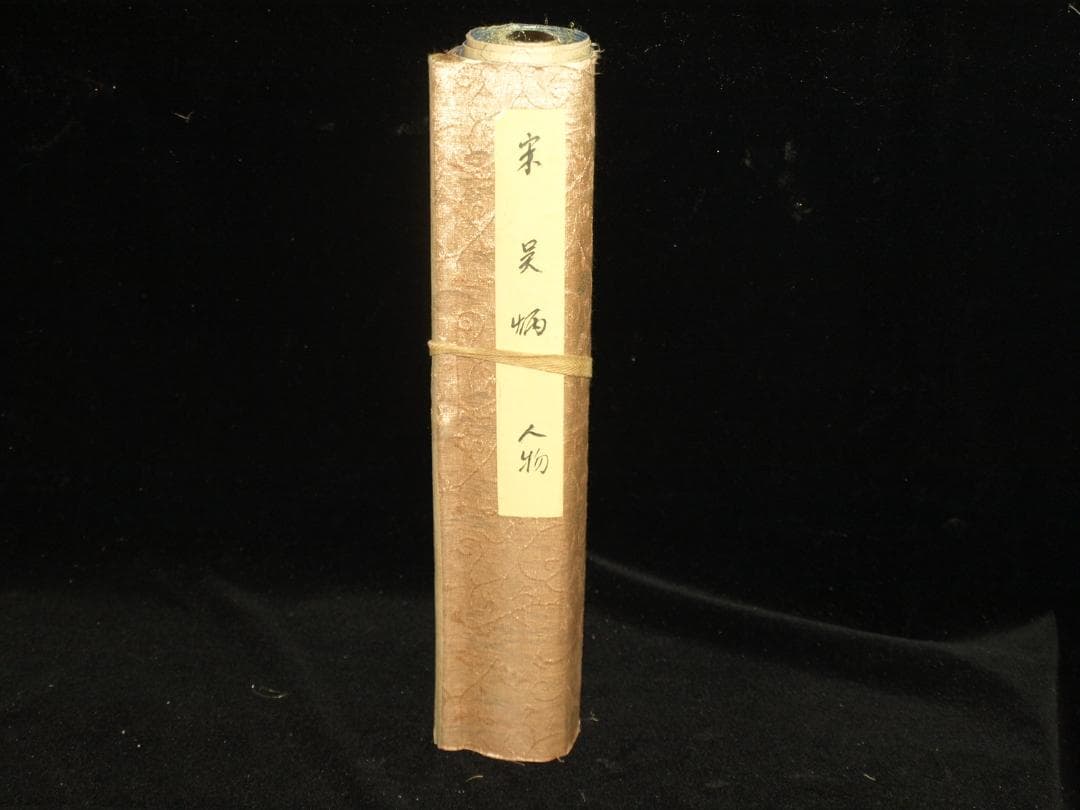 骨董市仕入れ品 中国宋時代の掛軸 激安骨董品 肉筆保証 BD376A8-2