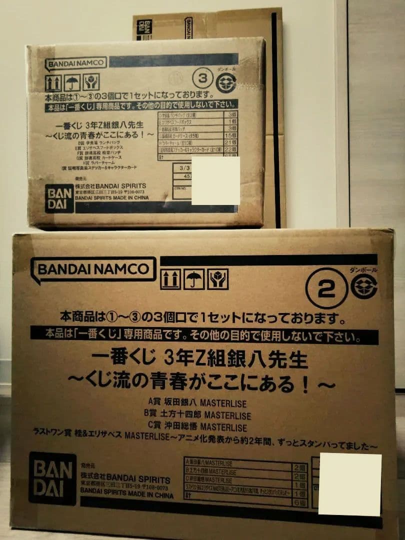 一番くじ 3年Z組 銀八先生 くじ流の青春がここにある！