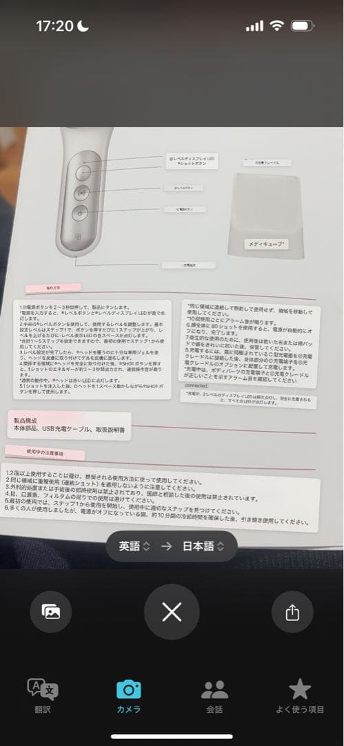 medicubeメディキューブ美顔器ミニブースタープロメガ割Qoo10まとめ