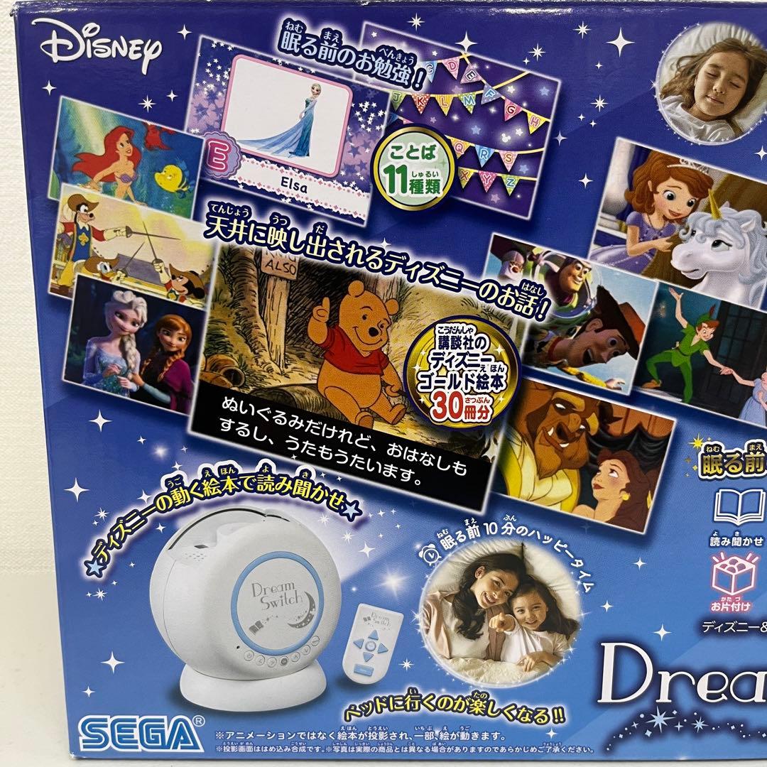 ディズニー＆ピクサー ドリームスイッチ 動く絵本プロジェクター 寝かしつけに