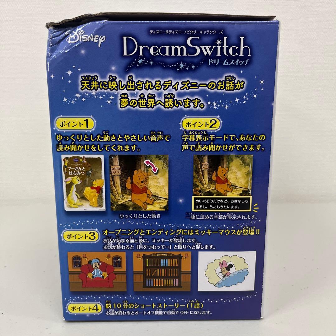 ディズニー＆ピクサー ドリームスイッチ 動く絵本プロジェクター 寝かしつけに