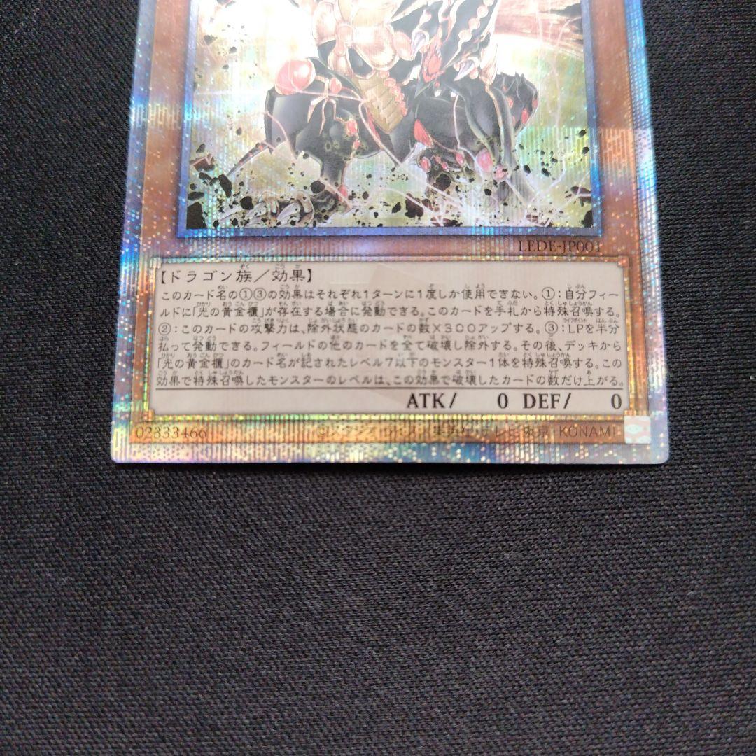 破壊竜ガンドラG ギアス クオシク 25th - メルカリ