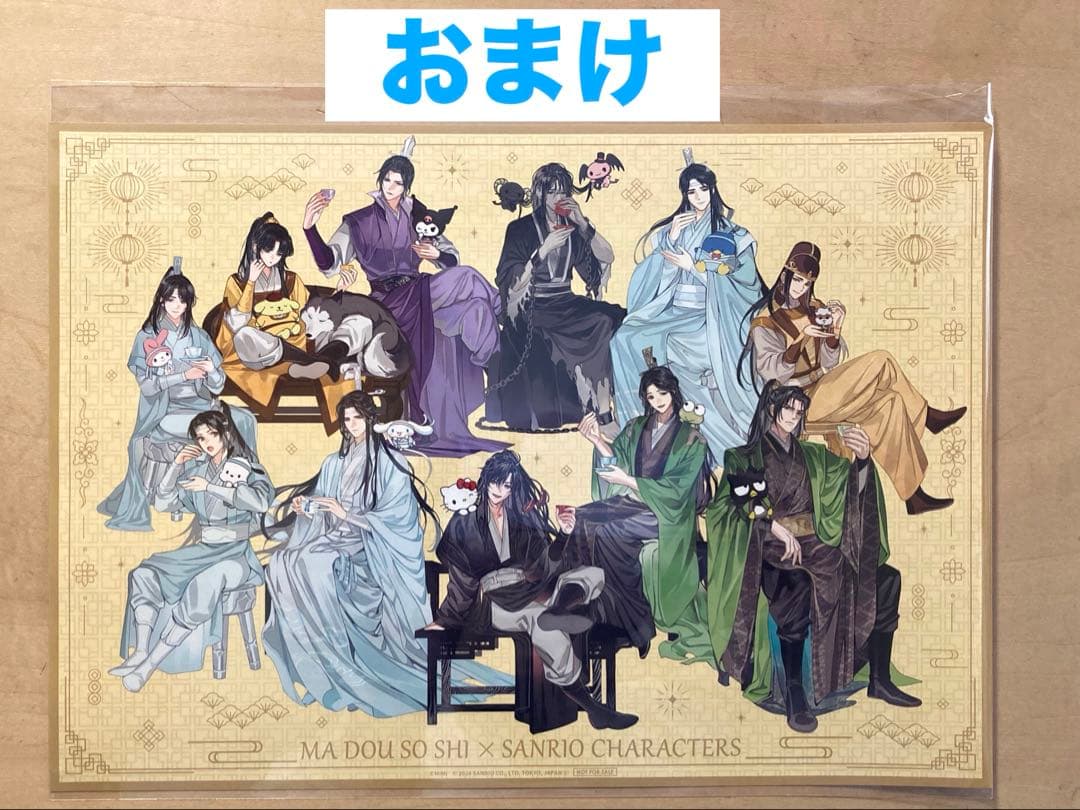 魔道祖師 マルイ ポップアップ A3クリア ポスター 魏無羨 藍忘機