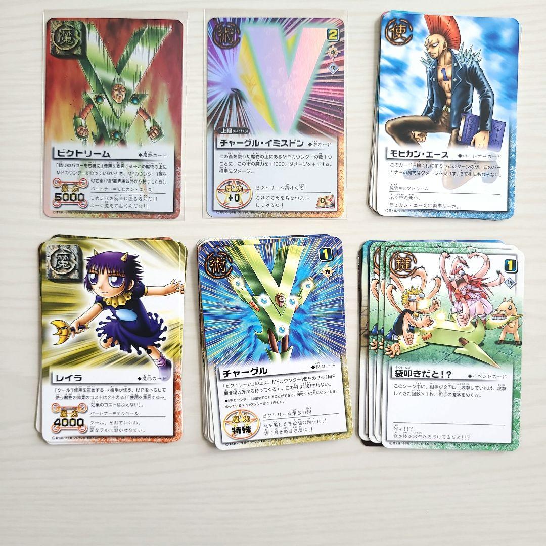 月の石の秘力 ガッシュ カードバトル ビクトリーム レイラ まとめ売り