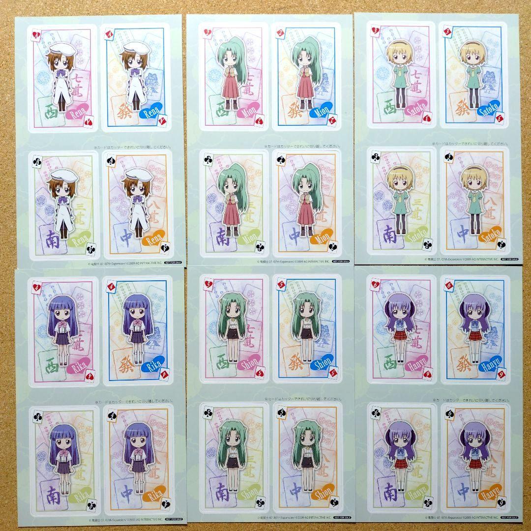 希少 ひぐらしの哭く頃に 雀 アニメイト特典 トランプカードセット