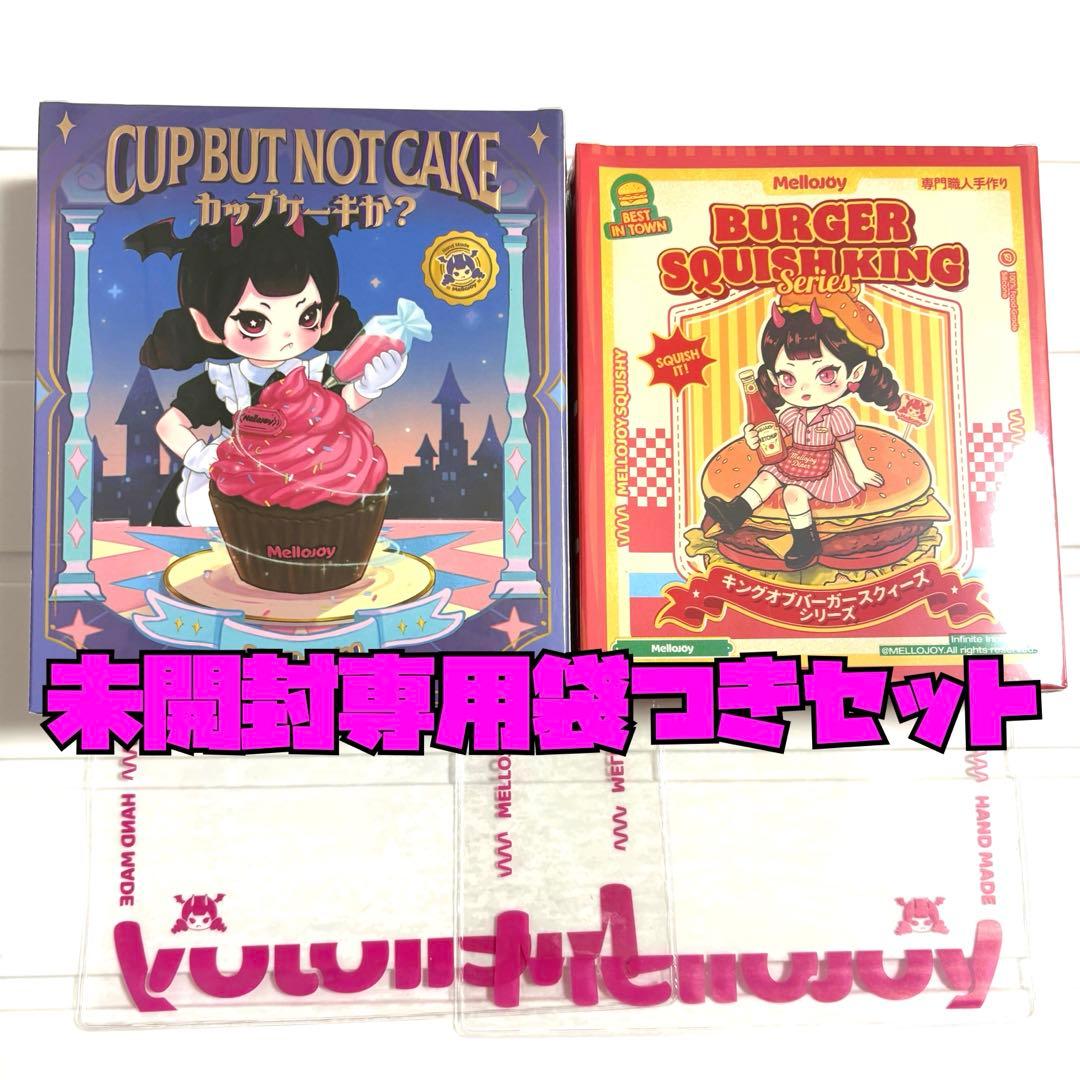 mellojoy未開封シュリンク付き Mellojoy メロジョイ 大福 新品 未開封 シュリンク付き 3個 - メルカリ