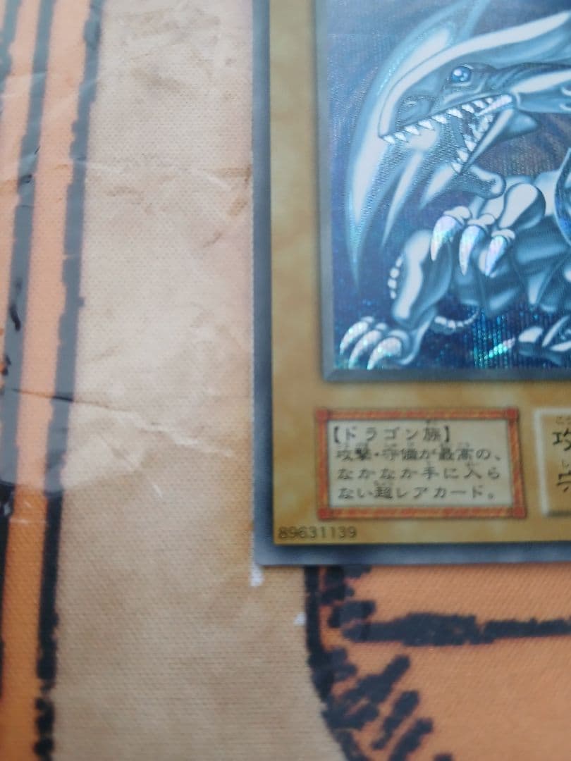 海馬セット　25th　シクブル 　青眼の白龍　ブルーアイズ　ブルシク