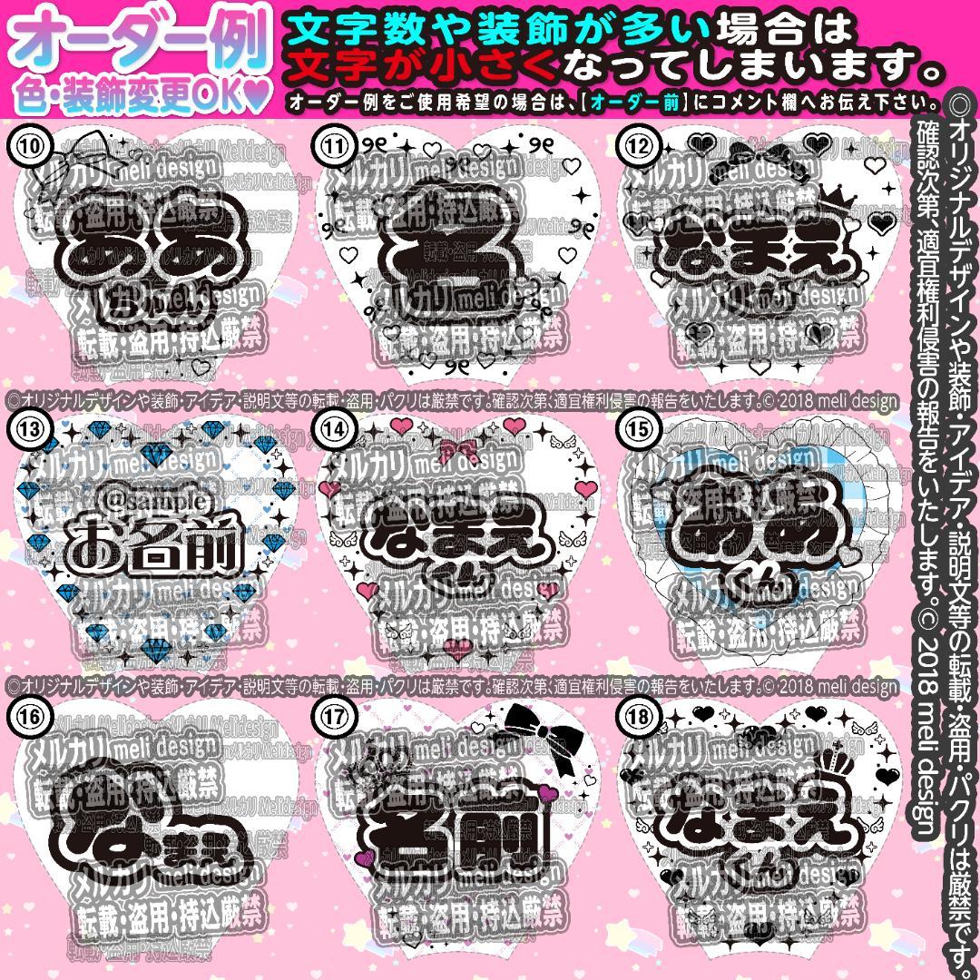 ◆キンブレシート オーダー◆/24