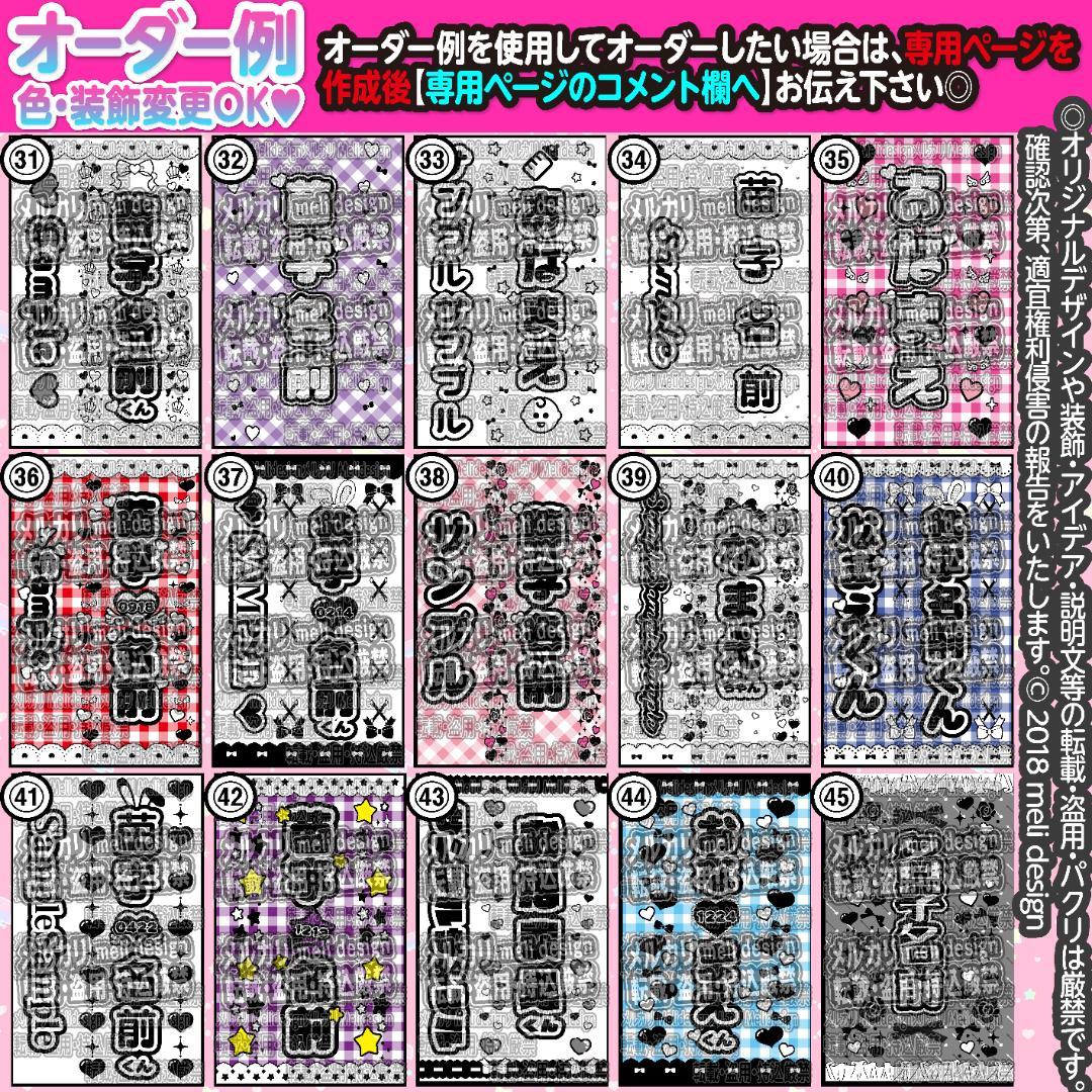 ◆キンブレシート オーダー◆/24