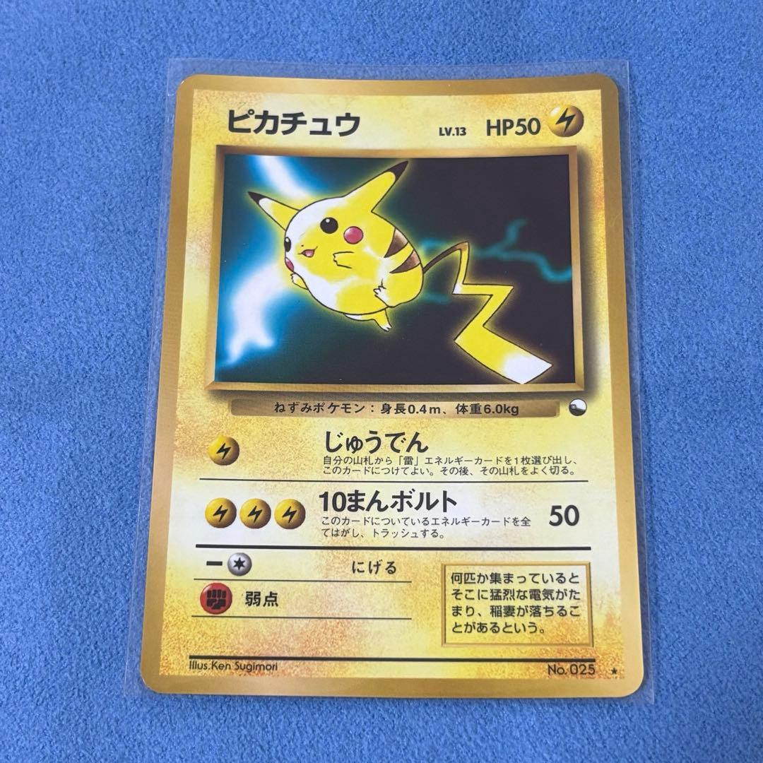 ピカチュウ LV.13 旧裏 プロモーションカード ポケモンカード - メルカリ