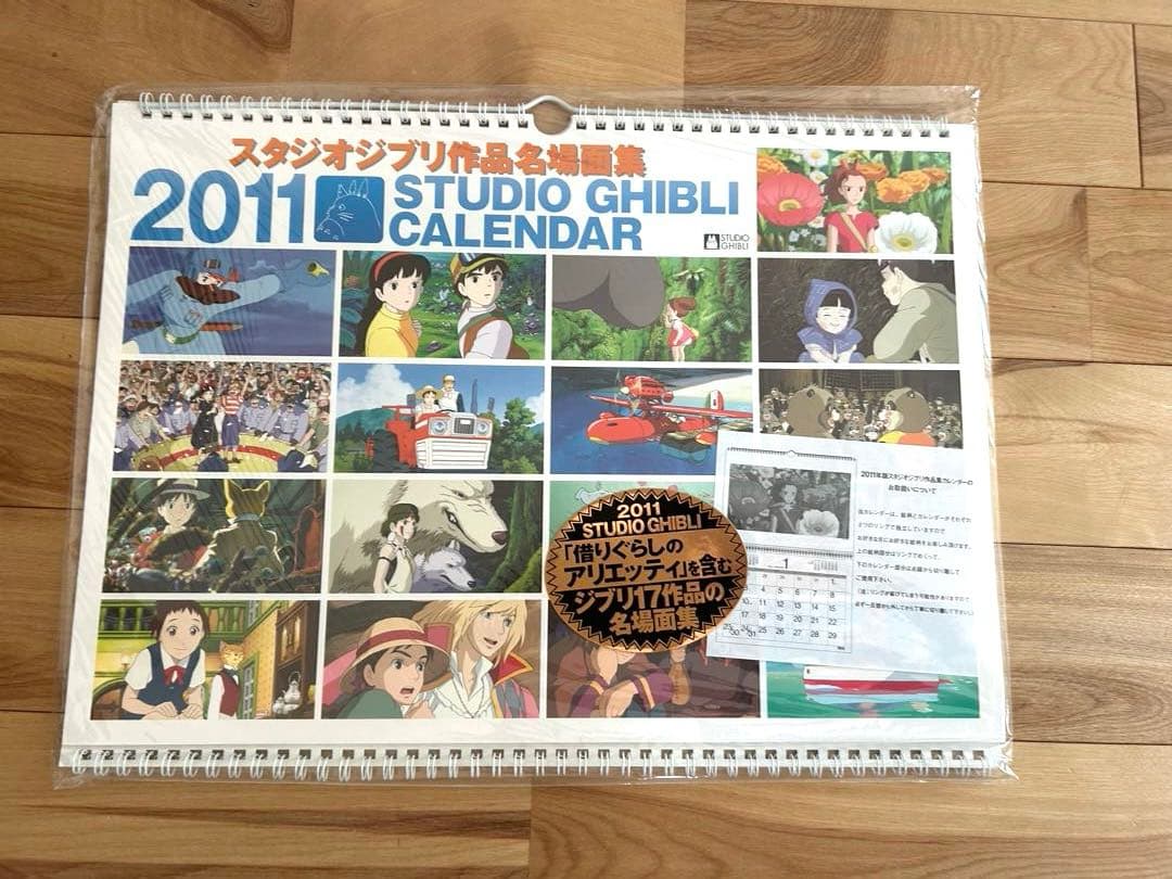 希少】スタジオジブリ アートフレームカレンダー 2006年〜2016年 宮崎