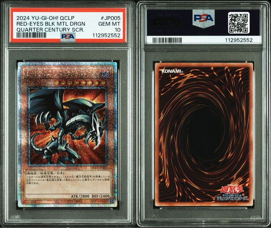 【 鑑定品 PSA10 】　極美品　レッドアイズブラックメタルドラゴン　25th