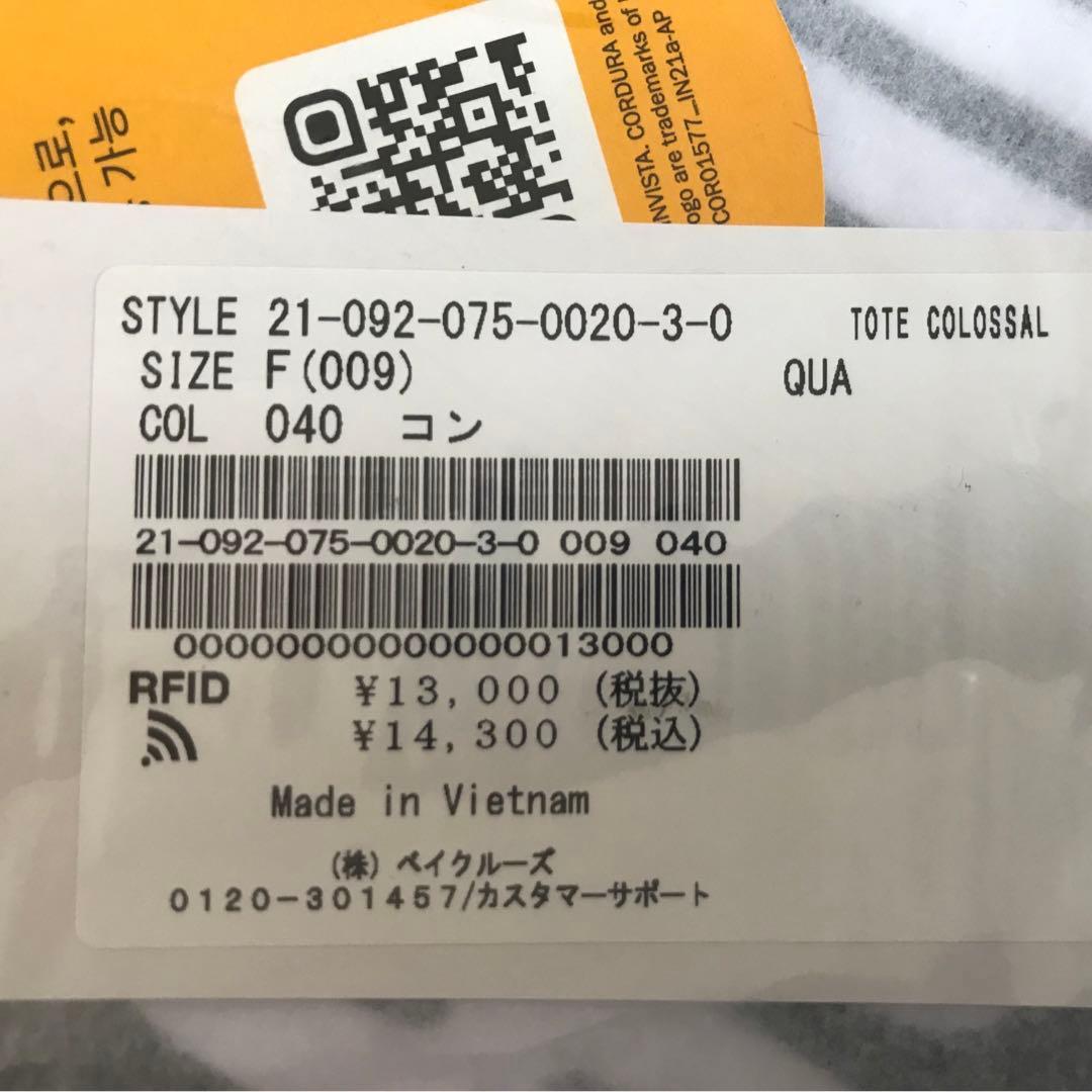 【新品】OUTDOOR PRODUCTS 別注 TOTE NAVY 89.0L