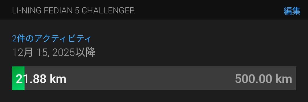 LI−NING FEIDIAN 5 CHALLLENGER 27.0cm