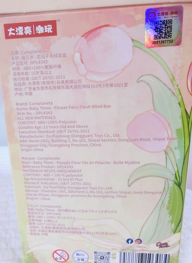 新作 ベイビースリーbabythree フラワーフェアリーpeach daisy - メルカリ