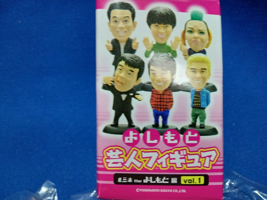 よしもと芸人フィギュア 15体セット 吉本興業 - メルカリ