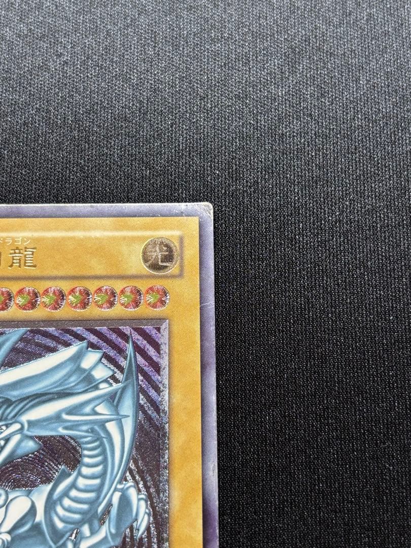 遊戯王　青眼の白龍　SM レリーフ 旧レリーフ