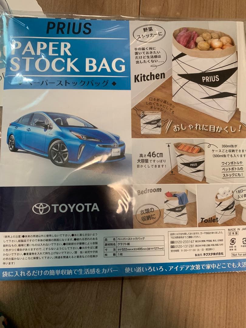 トヨタ PRIUS ノベルティセット【非売品】