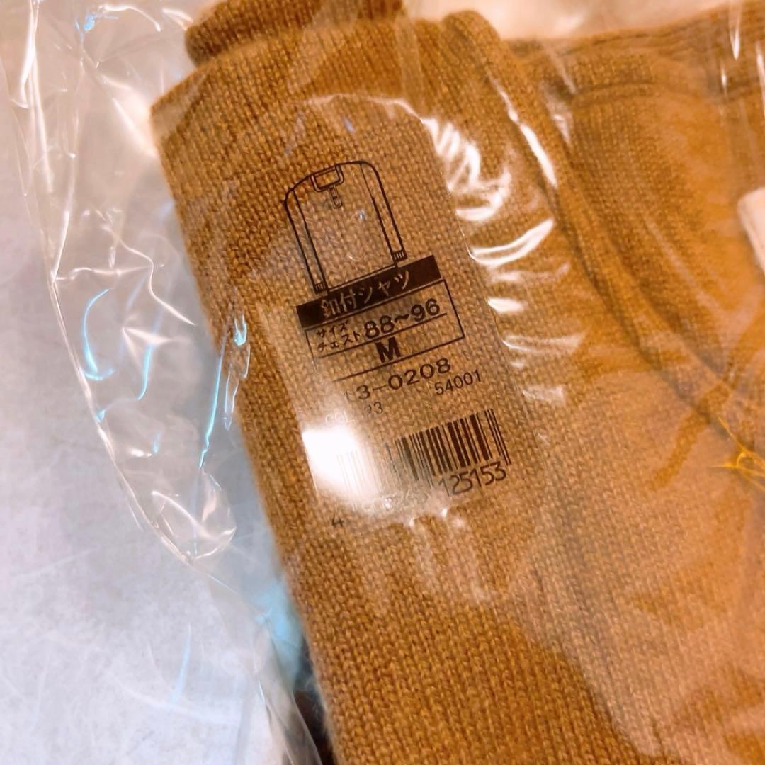 ☆未使用☆ 希少品 ビキューナ ニット肌着 上下セット