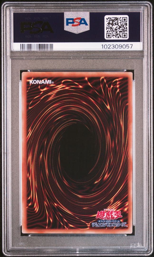 封印されしエクゾディア PSA 連番セット