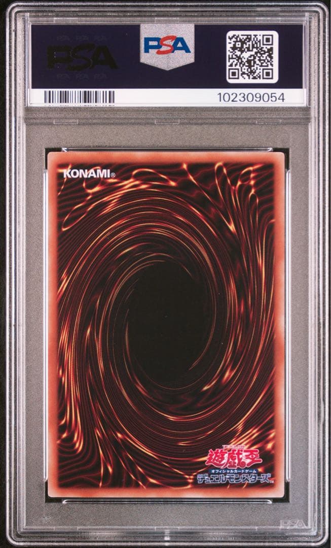 封印されしエクゾディア PSA 連番セット