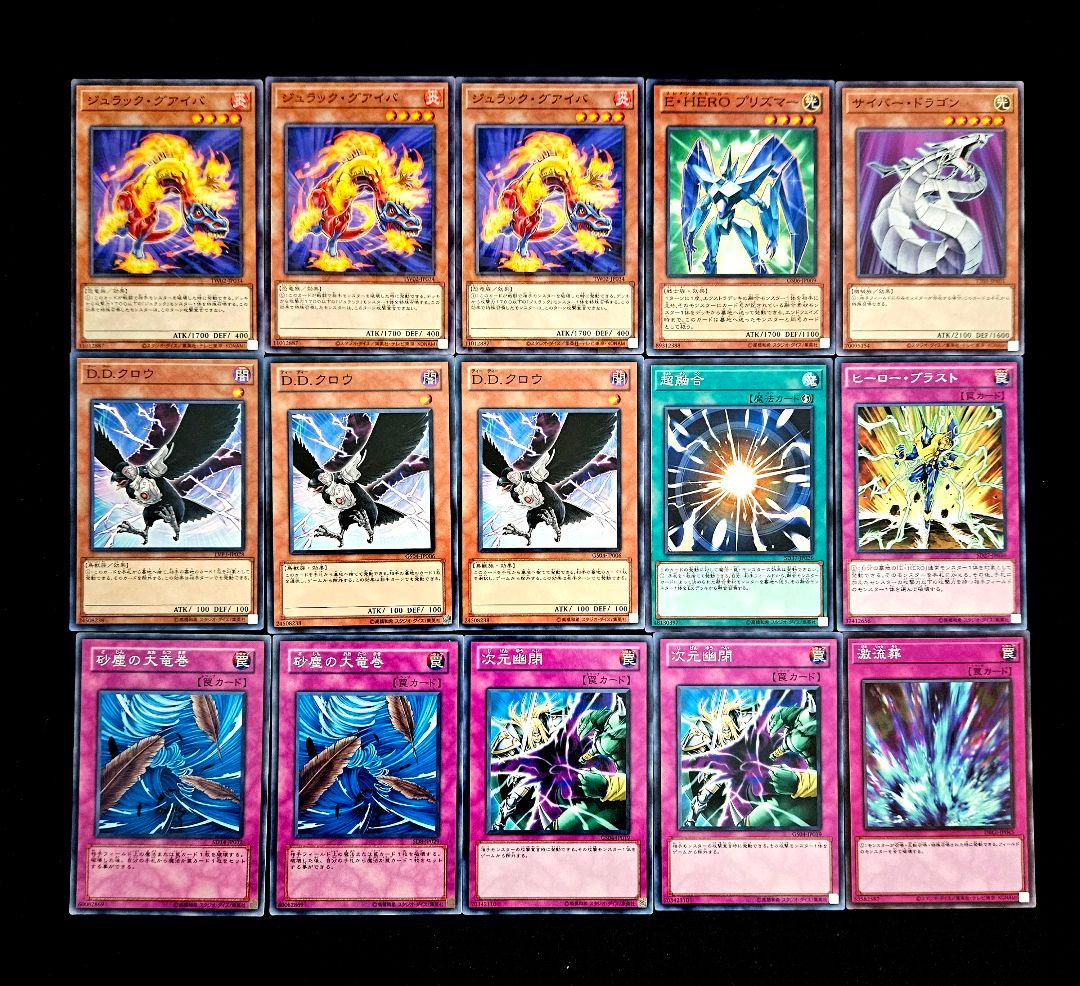 遊戯王 【1103環境‼️】HEROビート 構築済みデッキ‼️ゲートボール