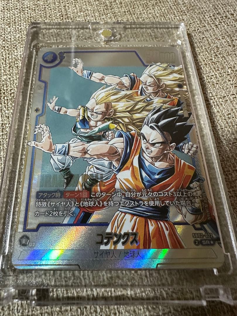 【11/10商品変更値下げ】ドラゴンボールスーパーカード_セット売り