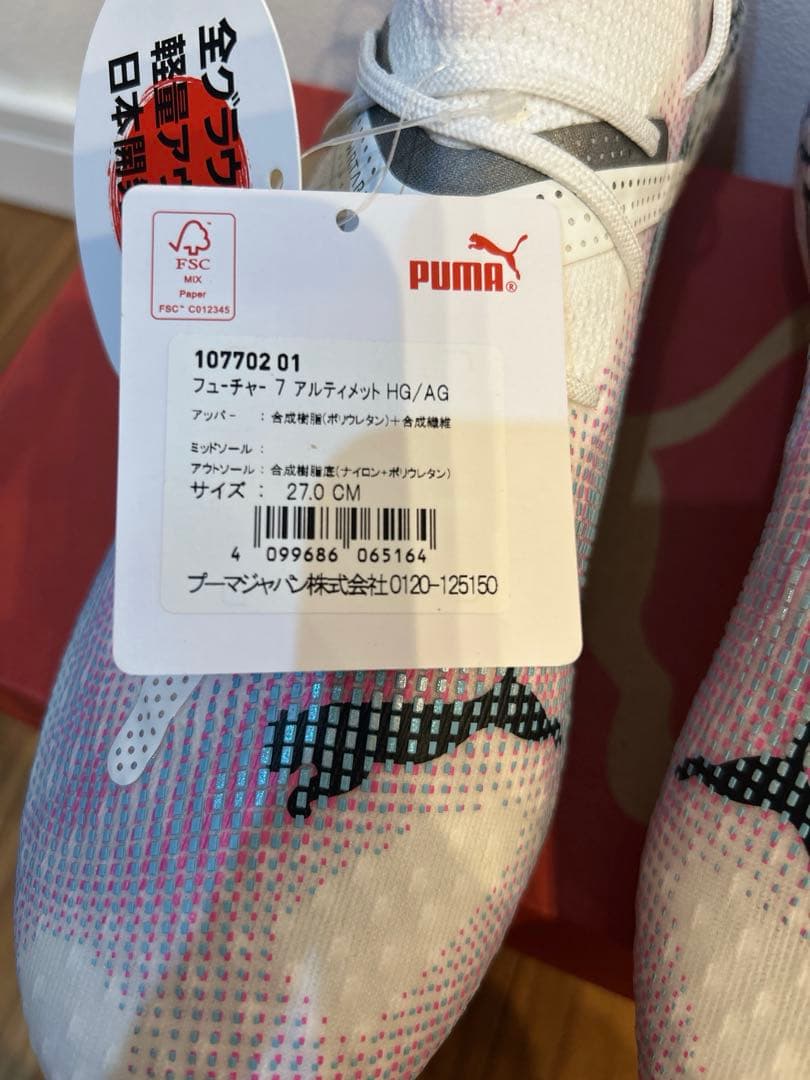 【新品】プーマ　スパイク フューチャー7アルティメット HG/AG 27.0cm